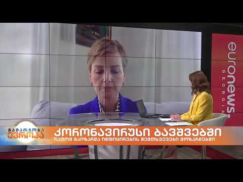 რატომ გაიზარდა ინფიცირების მაჩვენებლები ბავშვებში - მიზეზებზე ექიმმა-პედიატრმა ეკა უბერმა ისაუბრა